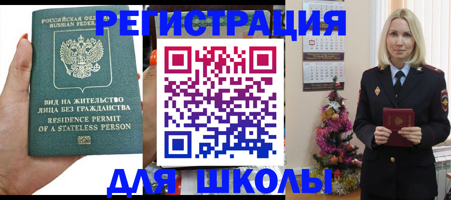 временная регистрация собственник в Кыштыме